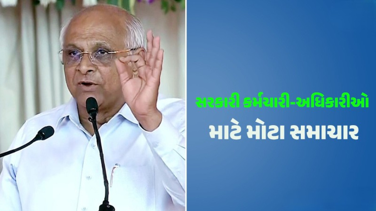 ગુજરાત સરકારે સીઝફાયર બાદ રજાઓ પર લીધો મોટો નિર્ણય, 4.78 લાખ કર્મચારીઓને રાહત
