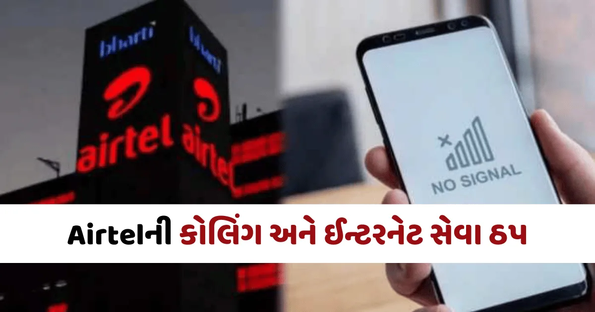 Airtel Network Outage