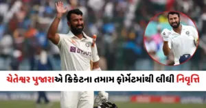 Cheteshwar Pujara announces retirement: ચેતેશ્વર પુજારાએ ક્રિકેટમાંથી લીધો શન્યાસ