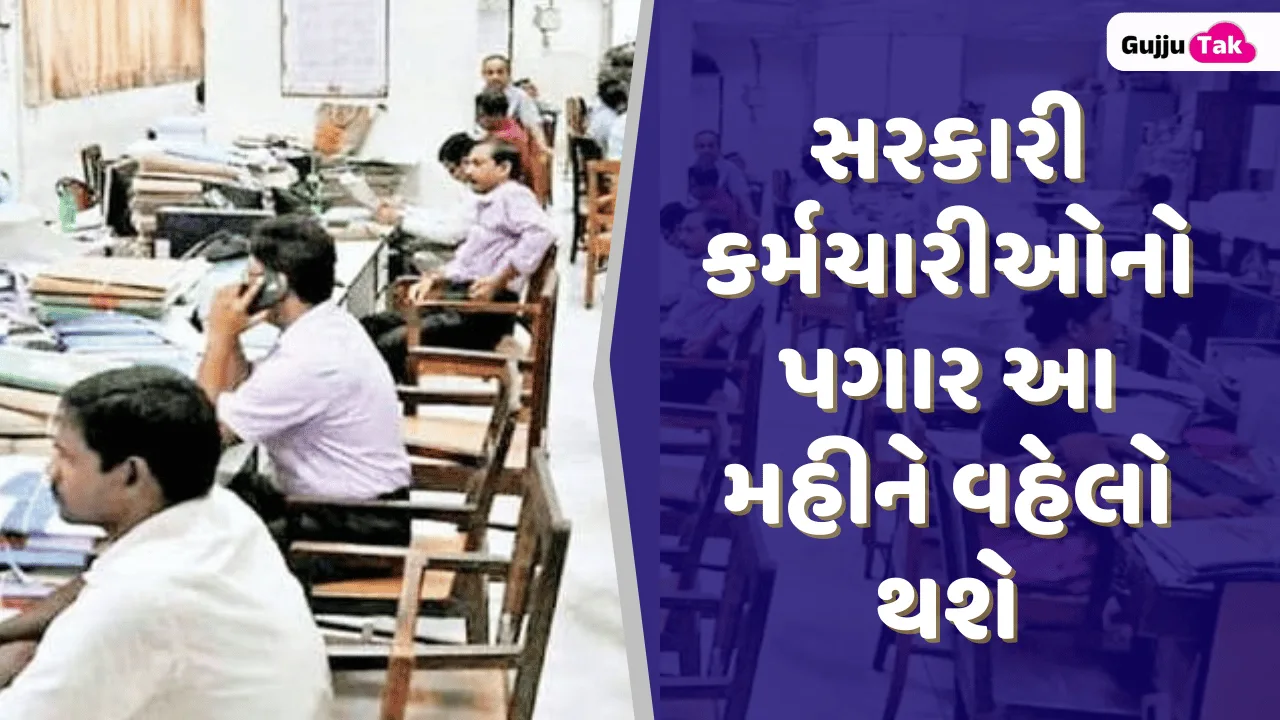 Government employees' salaries will be paid early this month