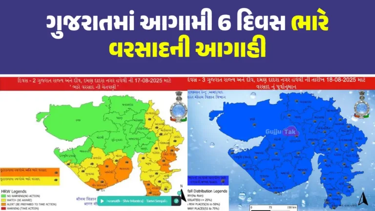 Gujarat Weather Update: ગુજરાતમાં આગામી 6 દિવસ ભારે વરસાદની આગાહી, ઘણા જિલ્લાઓમાં રેડ અને ઓરેન્જ એલર્ટ જાહેર