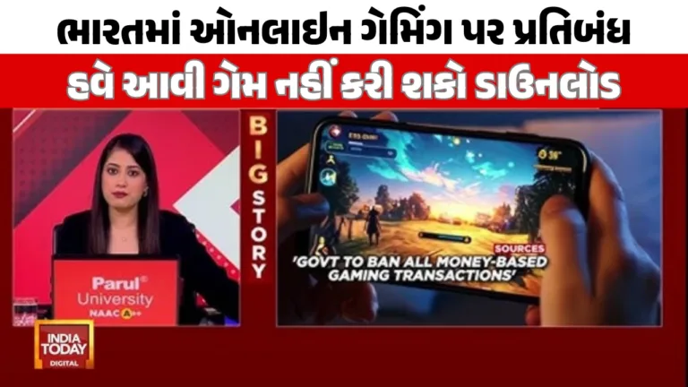 online gaming bill 2025 ban