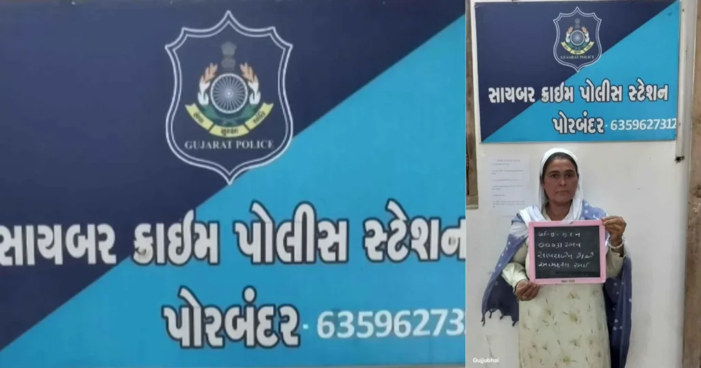 Be careful before using social media! Cybercrime arrests woman for posting obscene video in Porbandar