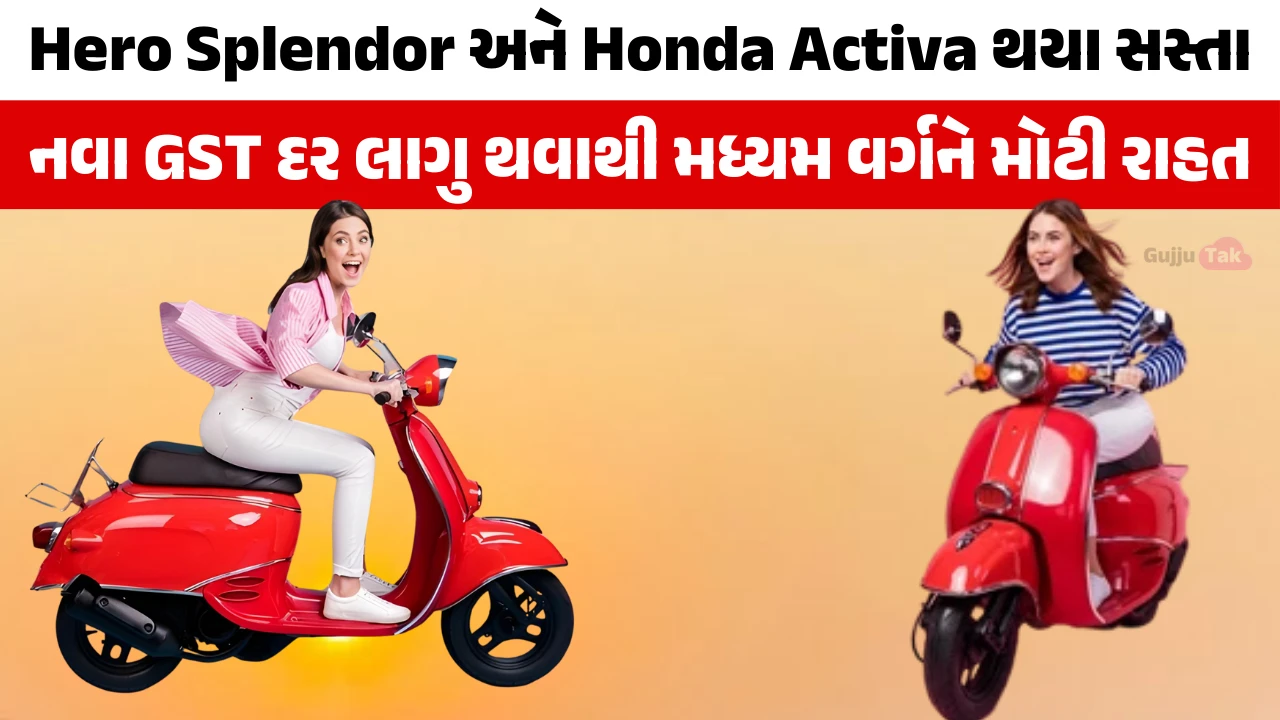 Hero Splendor and Honda Activa Price Drop