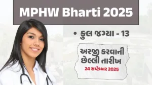 MPHW Bharti 2025