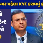 RBI KYC Update