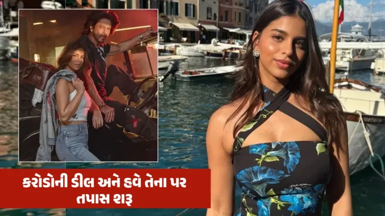 Suhana Khan Shah Rukh Khan