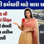 nps to ups migration