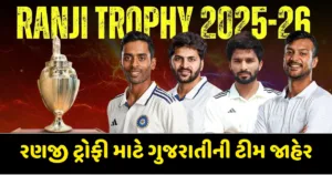 Gujarat team announced for Ranji Trophy