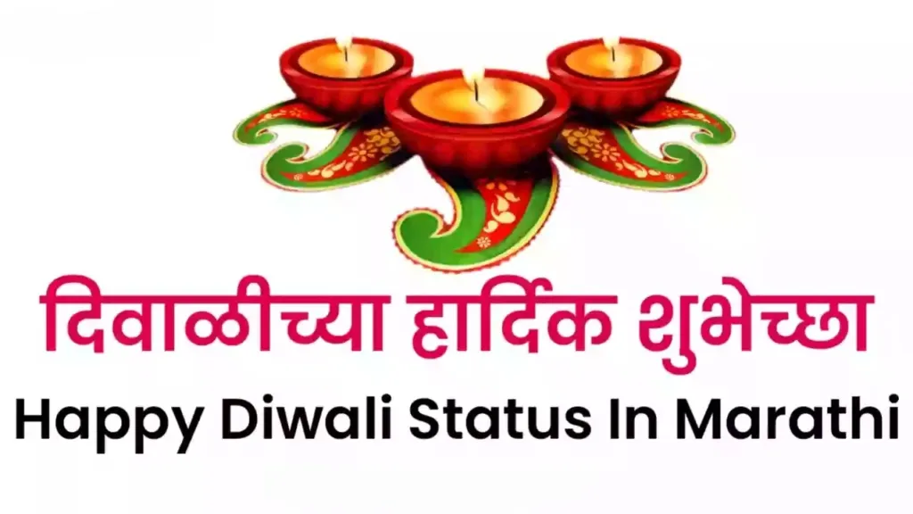 Happy Diwali Wishesh In Marathi 2025