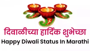 Happy Diwali Wishesh In Marathi 2025