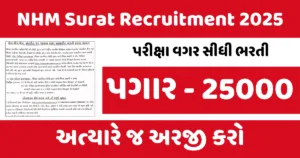 NHM Surat Recruitment 2025