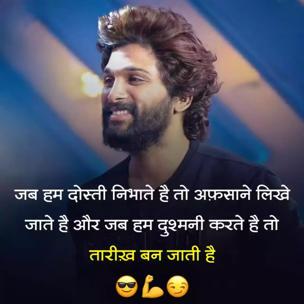 Attitude Status, Shayri, Dailogue, Lines, Images In Hindi | एटीट्यूड स्टेटस, शायरी, डायलॉग, इमेज, लाइन्स इन हिंदी एटीट्यूड स्टेटस हिंदी 2025 Attitude status hindi 2025