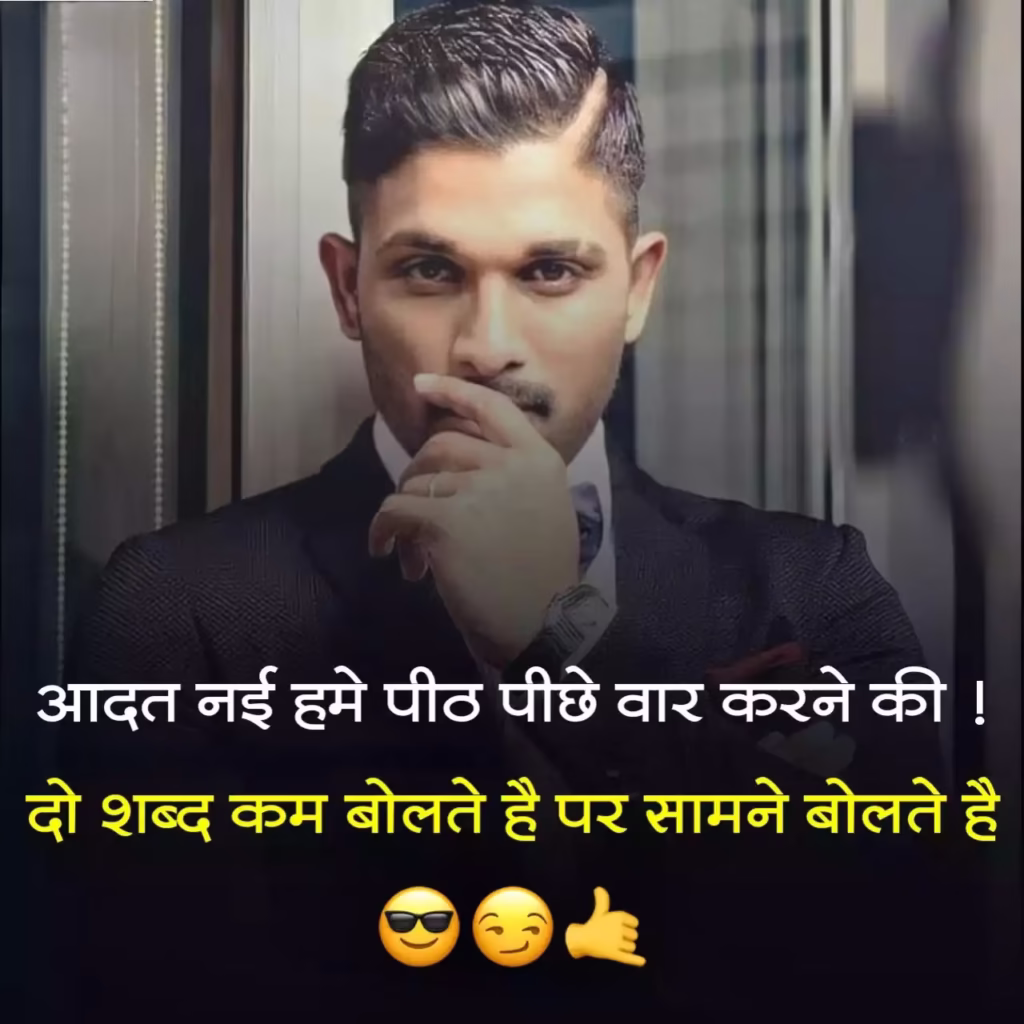 Attitude Status, Shayri, Dailogue, Lines, Images In Hindi | एटीट्यूड स्टेटस, शायरी, डायलॉग, इमेज, लाइन्स इन हिंदी attitude status images in hindi
