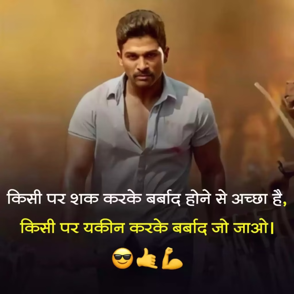 Attitude Status, Shayri, Dailogue, Lines, Images In Hindi | एटीट्यूड स्टेटस, शायरी, डायलॉग, इमेज, लाइन्स इन हिंदी attitude status images in hindi english