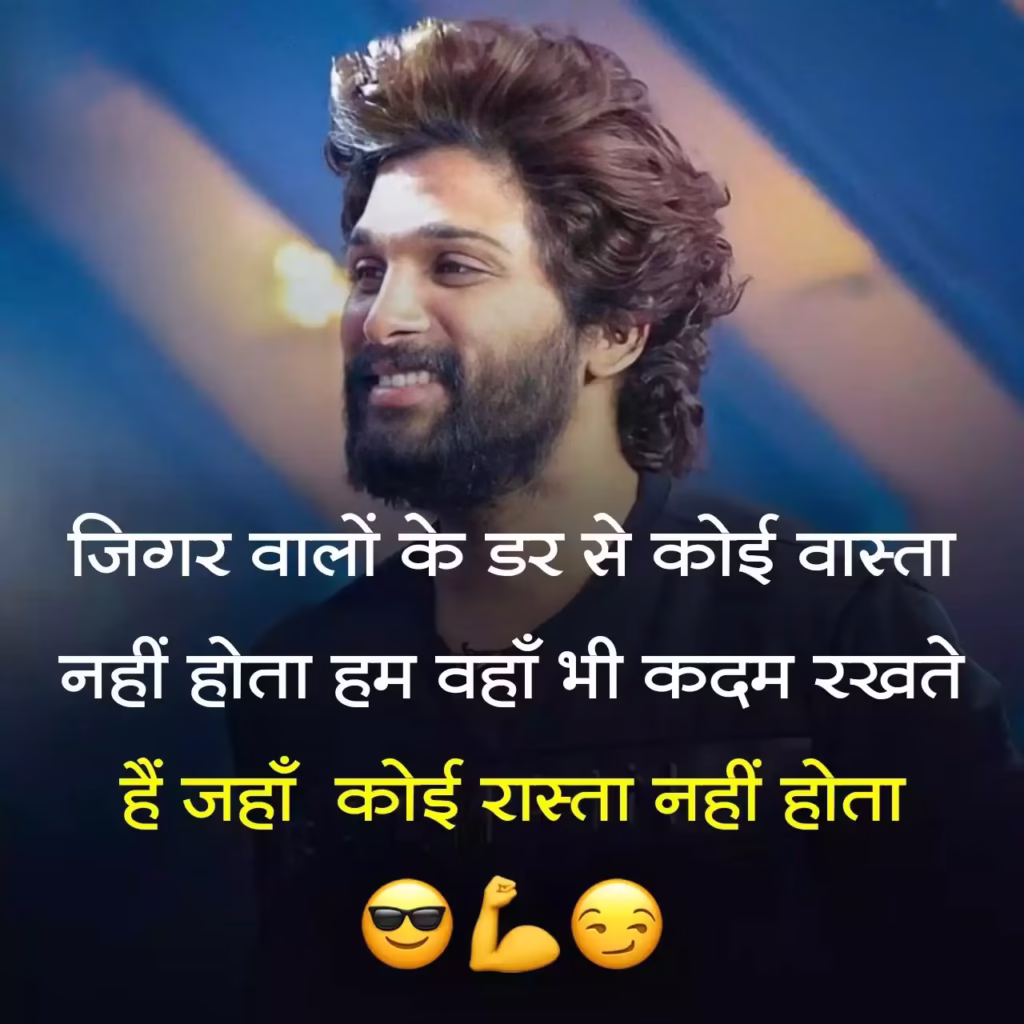 Attitude Status, Shayri, Dailogue, Lines, Images In Hindi | एटीट्यूड स्टेटस, शायरी, डायलॉग, इमेज, लाइन्स इन हिंदी फेसबुक एटीट्यूड स्टेटस हिंदी facebook attitude status hindi