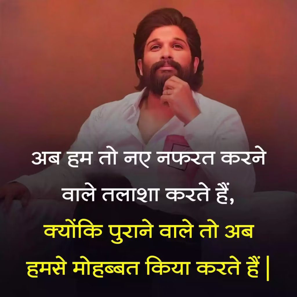 Attitude Status, Shayri, Dailogue, Lines, Images In Hindi | एटीट्यूड स्टेटस, शायरी, डायलॉग, इमेज, लाइन्स इन हिंदी status attitude
