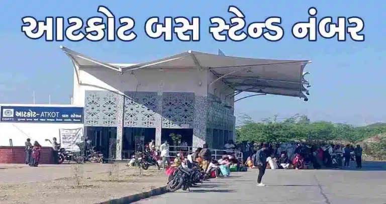 Atkot Bus Stand Number