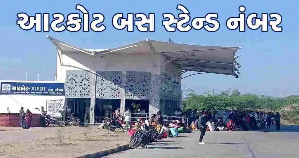 Atkot Bus Stand Number