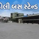 Bardoli Bus Stand Number