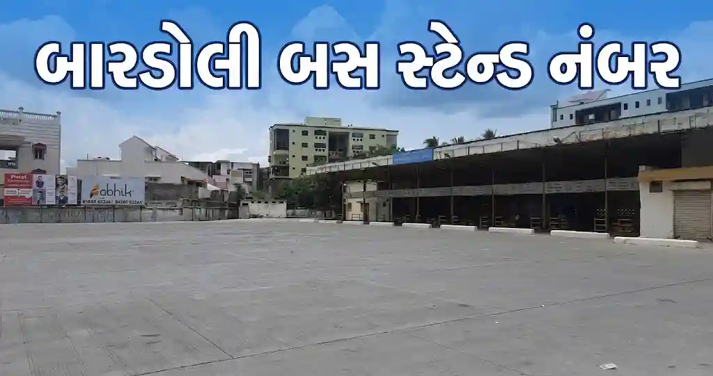 Bardoli Bus Stand Number