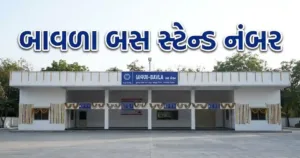 Bavla Bus Stand Number