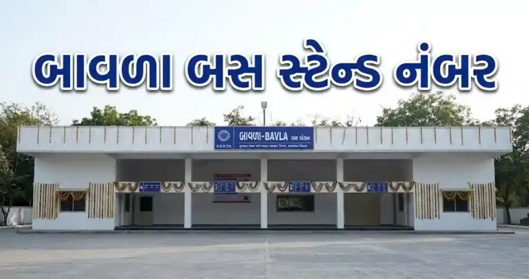 Bavla Bus Stand Number