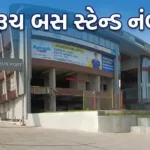Bharuch Bus Stand Number