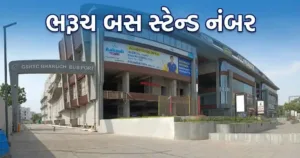 Bharuch Bus Stand Number