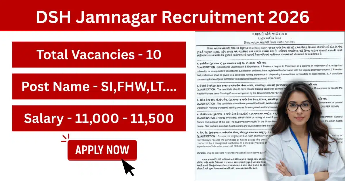 DSH Jamnagar Recruitment 2026