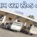 Dahegam Bus Stand Number