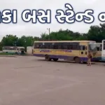 Dholka Bus Stand Number