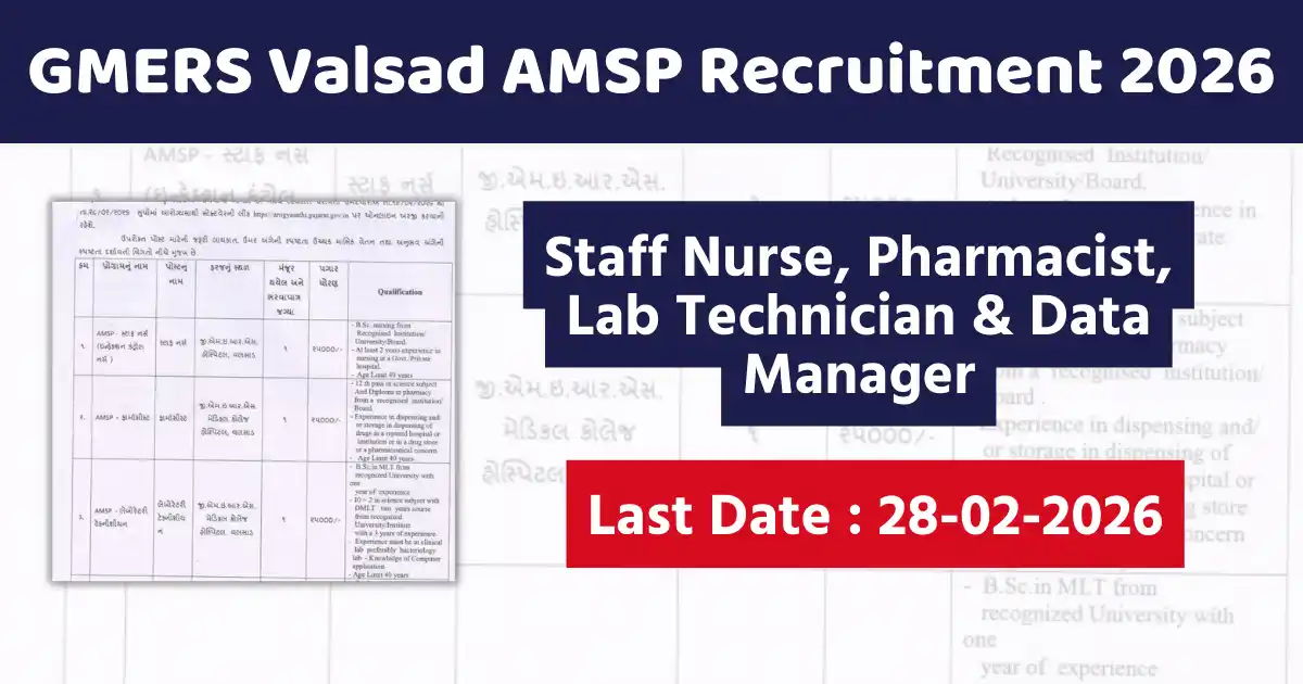 GMERS Valsad AMSP Recruitment 2026