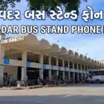 Manavadar Bus Stand Phone Number (Official) Manavadar ST Depot Contact & Enquiry