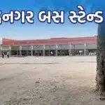 Surendranagar Bus Stand Number