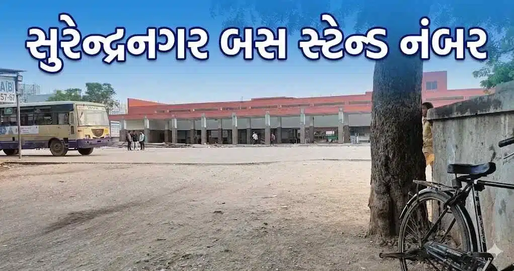 Surendranagar Bus Stand Number