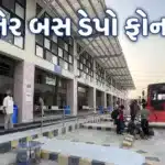 Wankaner Bus Stand Number