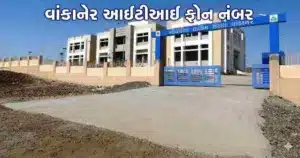 Wankaner ITI Phone Number