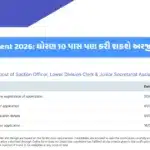 EPFO Recruitment 2026