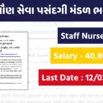 GSSSB Staff Nurse Recruitment 2026
