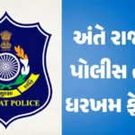 Gujarat IPS Transfer 2026, 37 Officers Transferred, Nirlipt Rai Becomes Rajkot Range IG