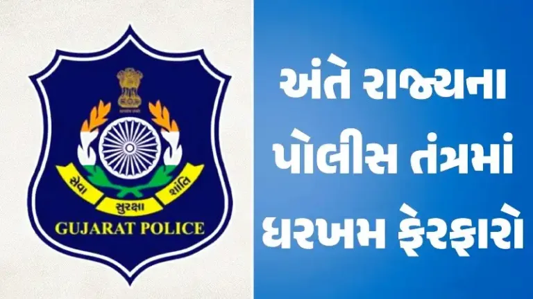 Gujarat IPS Transfer 2026, 37 Officers Transferred, Nirlipt Rai Becomes Rajkot Range IG