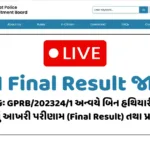 Gujarat Police PSI Final Result 2026