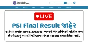 Gujarat Police PSI Final Result 2026