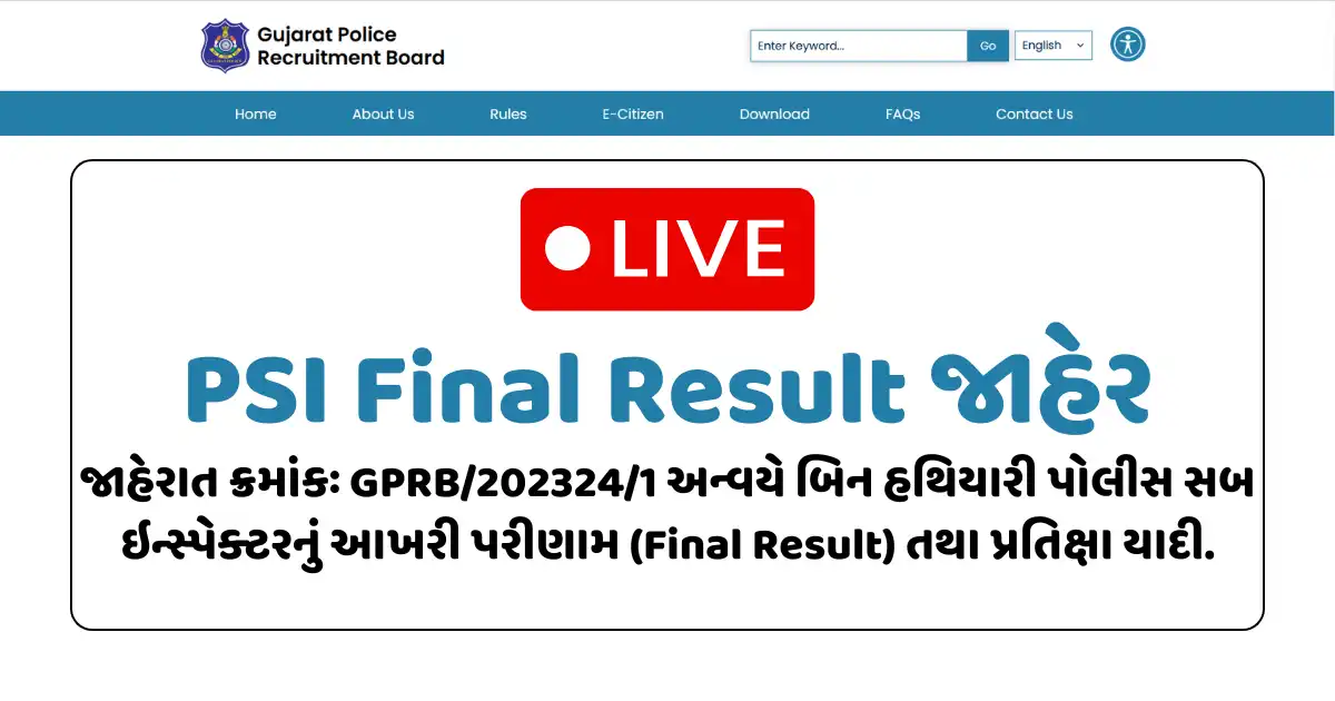 Gujarat Police PSI Final Result 2026