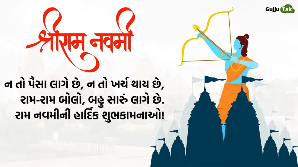Happy Ram Navami