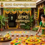 Happy Ugadi 2026 Wishes, Images, Quotes & Telugu New Year Date (When is Ugadi)