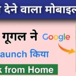 Kormo Jobs by Google