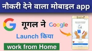 Kormo Jobs by Google