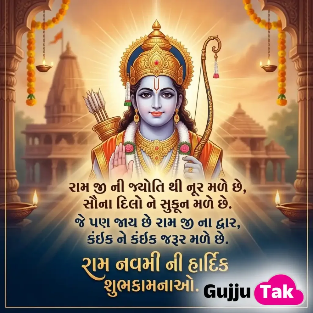 ram navami gujarati images